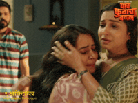 Paach Futacha Bachchan GIF by Marathi Social TV