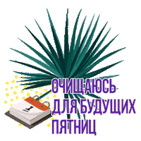 Detox Coralclub Sticker by Ivan