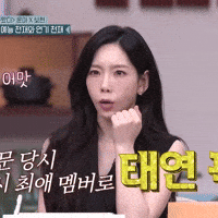 Taeyeon GIF