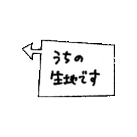 Maruiorimono Sticker by 丸井織物