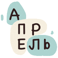 Text April Sticker