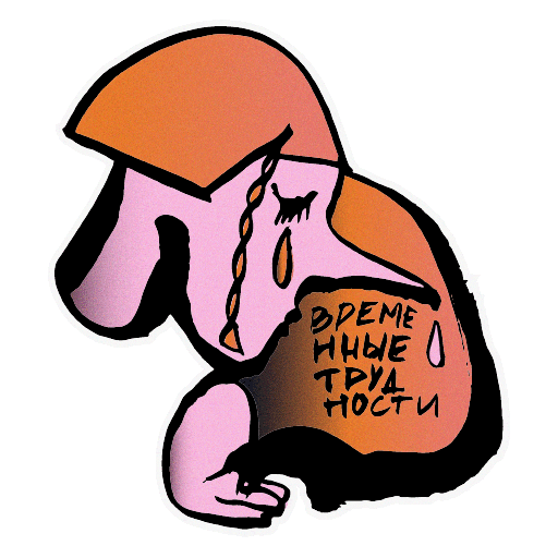 AnnaKolysheva giphyupload sad crying cry Sticker
