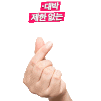 Full Speed Korean Sticker by Smartfren 4G