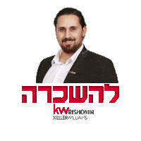 Keller Williams Sticker by KwRishonim
