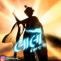Gujarati Movie GIF
