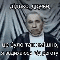 Мем GIF