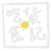 Food Eat Sticker