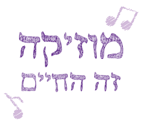 עברית Sticker