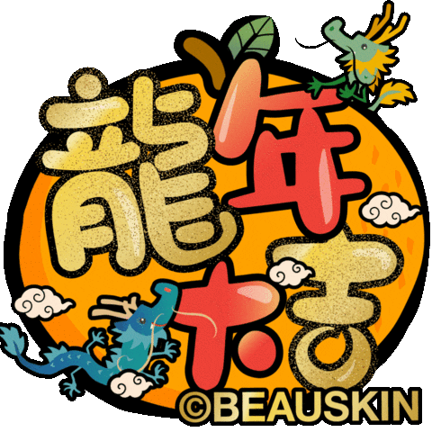 Happy New Year Celebration Sticker by BEAUSKIN