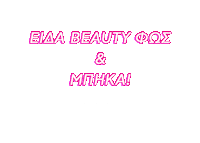 Sticker by AROMANIA