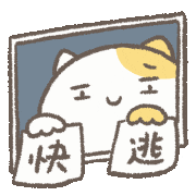 難過 Ameow Sticker