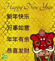 Chinese New Year Gong Xi Fa Cai GIF