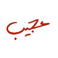 Arabic Sticker