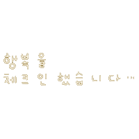여름갬성됴아8 Sticker