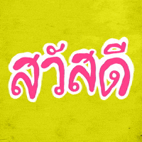Thai GIF