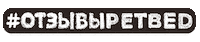 Лежанка Для Собак Sticker by PET BED