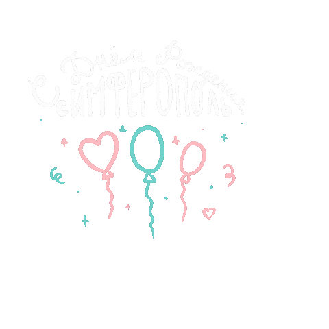 День Рождения Simferopol Sticker