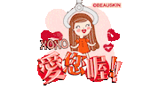 Day Love Sticker by BEAUSKIN