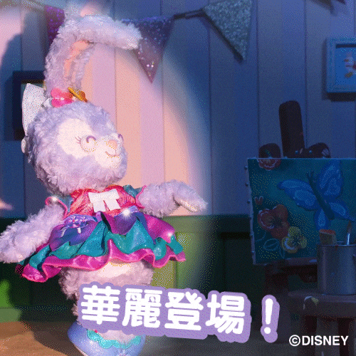 Happy Party GIF by Hong Kong Disneyland