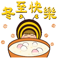 Winter Solstice Eating Sticker
