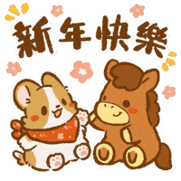 Happy New Year Blessing Sticker by Lazy Corgi