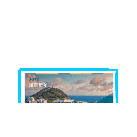 Kmu Sticker by KMOU Korea Maritime & Ocean University