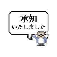 Roger That Yes Sticker by Pandokabushikigaisha