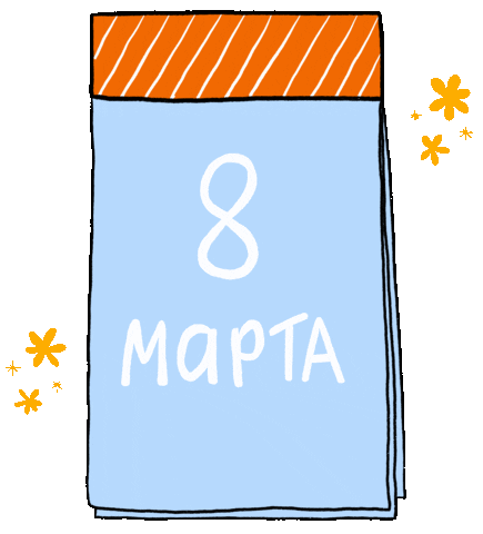 8 March Party Sticker