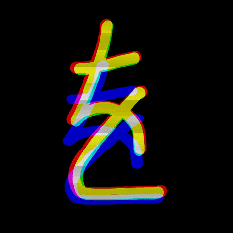 AimerDesign giphygifmaker wo ひらがな aimerdesign GIF