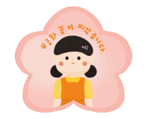 Hide And Seek Netflix Sticker