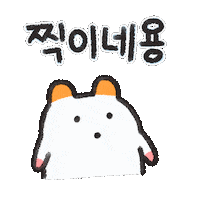 cono_official hamster cono 최고 햄스터 Sticker