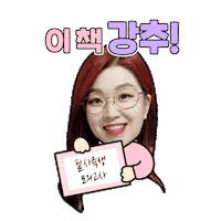 이유진 Sticker by 메가공무원