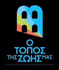 O_Topos_tis_Zois_mas makis kavala kavalamakis makiskavala GIF