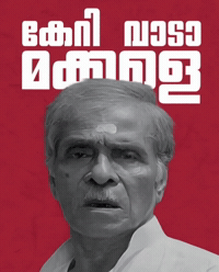 Troll Tamil GIF