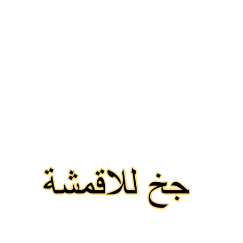 Jk Tnw3 Sticker