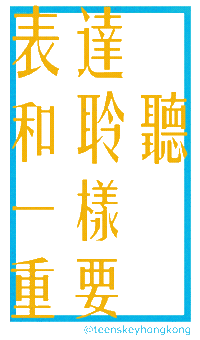 Teenskeyhongkong Sticker by Teen's Key