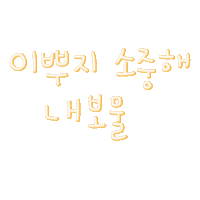 윤자매 Sticker