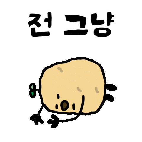 cjenmtvn giphyupload potato tvn 감자 Sticker