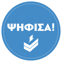 Proedrikes2023 Sticker by christodoulides2023