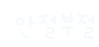 미니의표현 Sticker