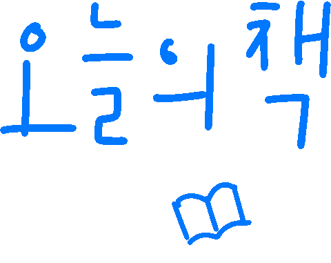 Book Daisy Sticker