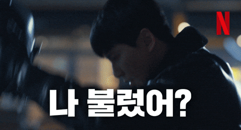 Trigger Kim Nam-Gil GIF by Netflix Korea