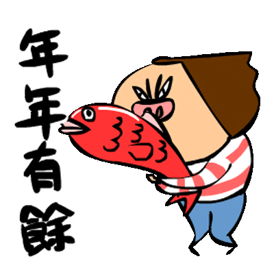 new year fish Sticker by bimay