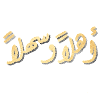 evil eye Sticker by Bilbareed