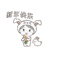 Chinese New Year Bunny Sticker by Ohhgranny