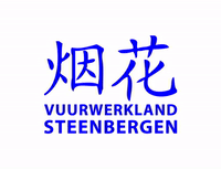 fireworks vuurwerkland GIF