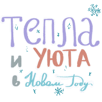 Happy New Year Winter Sticker