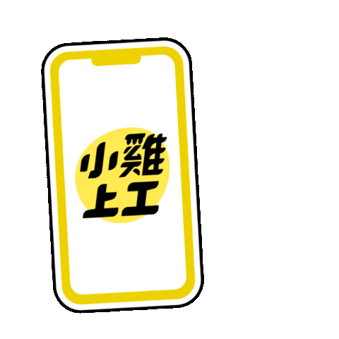 Logo Hire Sticker by chickpts