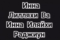 Islam GIF by Customize iT