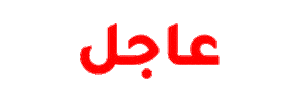 Hawarnews breaking breaking news عاجل anha Sticker